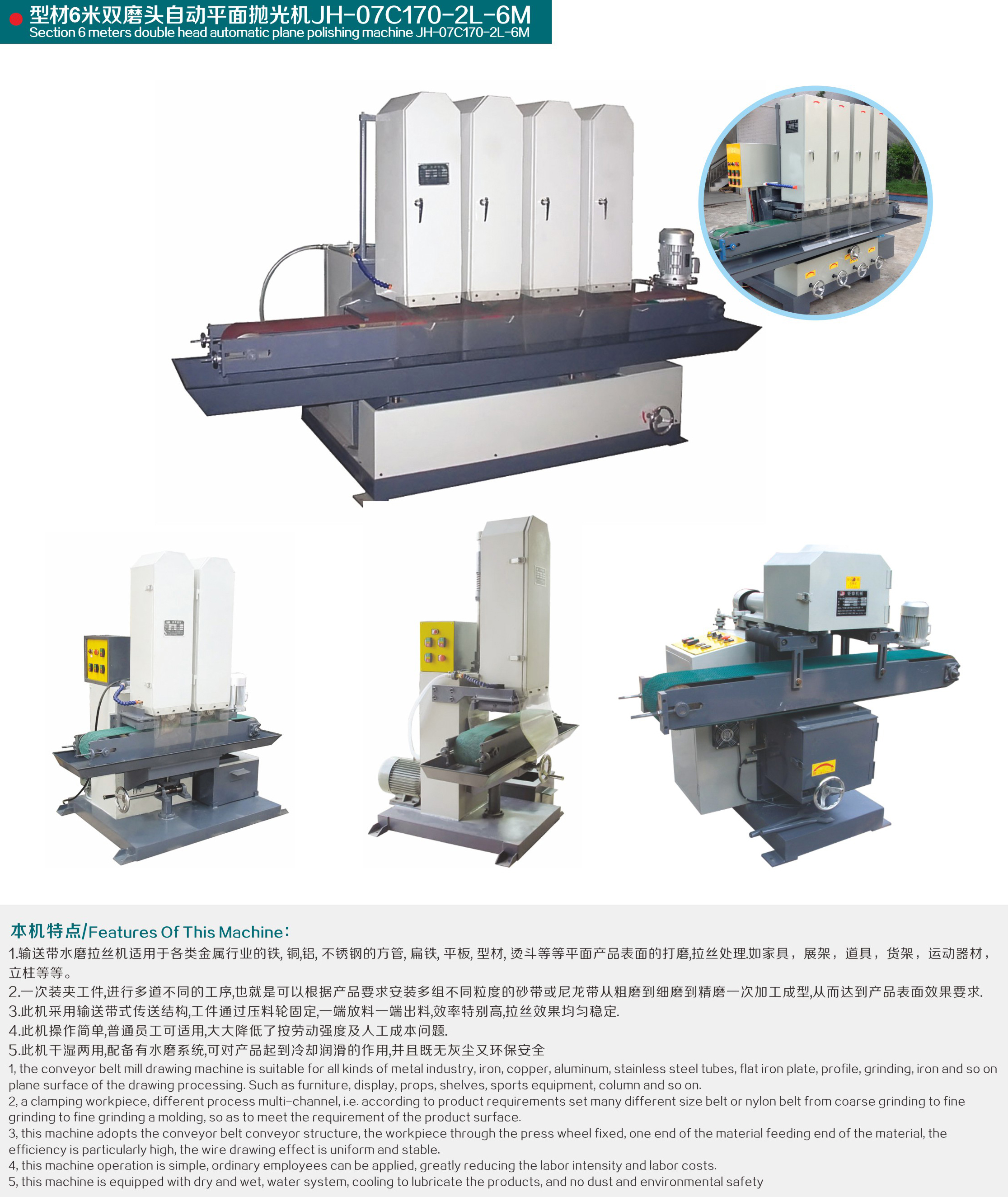 自動拋光機